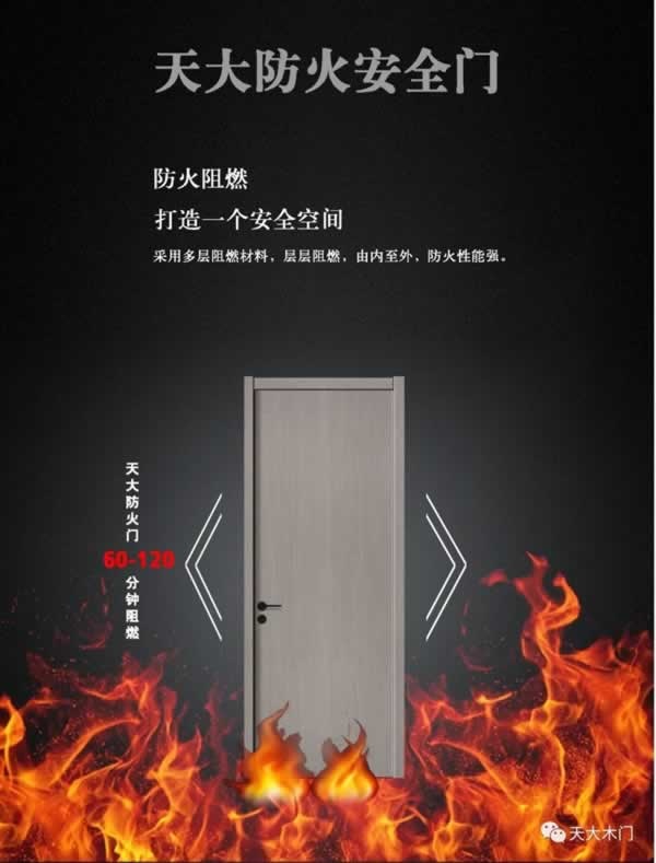 天大門業