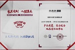 什木坊木門 | 全國30強(qiáng) | 什木坊榮獲“質(zhì)量·服務(wù)”雙承諾獎(jiǎng)項(xiàng)