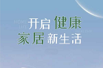 美心家美木門(mén)丨開(kāi)啟健康家居新生活