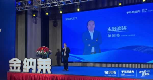 金納萊木門
