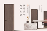 旺邦門業│極簡輕奢，直撩你心底！