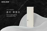 霍爾茨丨新品再現生活美學 重置個性家裝新選擇