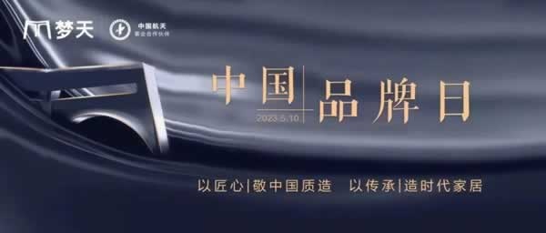 夢天木門