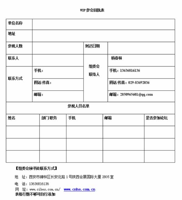 絲路綠建大會