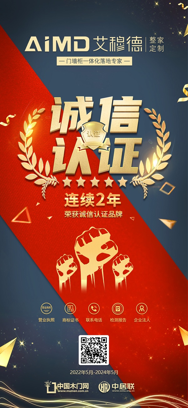 艾穆德木門(mén)