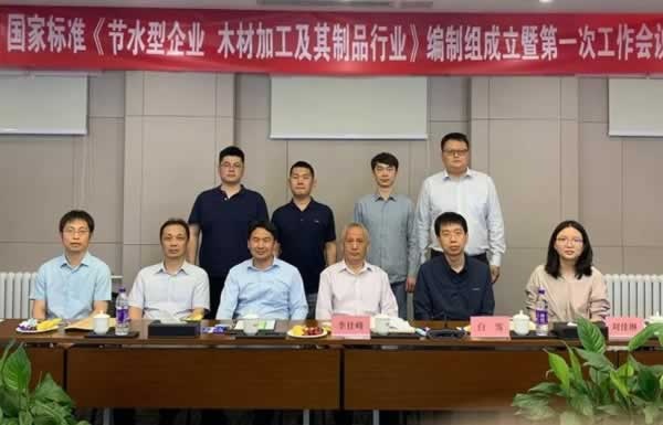 節水型企業木材加工及其制品行業