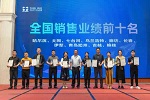 兄弟木門 | 「凝心聚勢·攜手共贏」兄弟木業2023年優秀經銷商會議圓滿成功