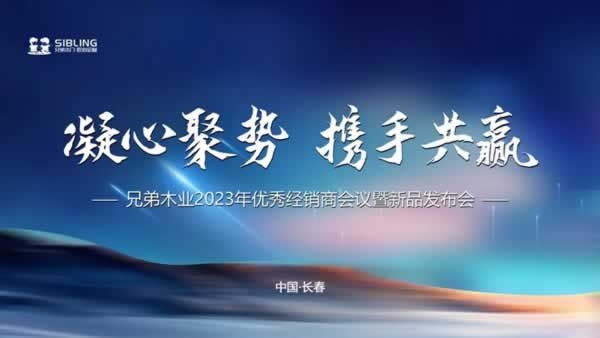 兄弟木門