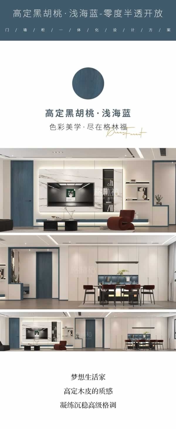 格林福木門
