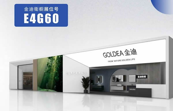 重磅！金迪衛(wèi)櫥精彩亮相上海廚衛(wèi)展，1200萬全球用戶的選擇!