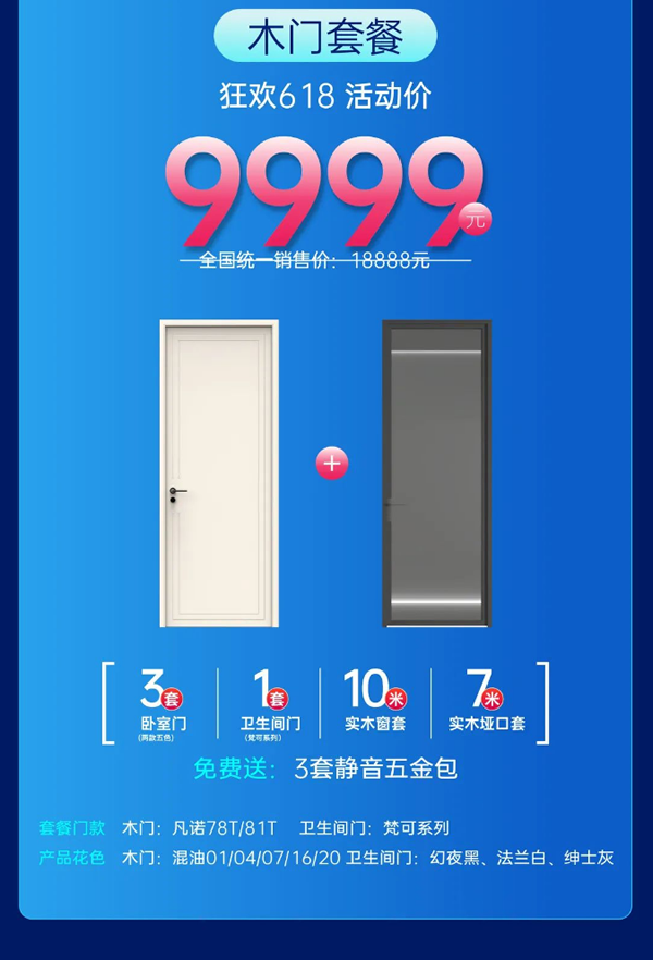 尚品本色·618購物狂歡 | 鉅惠年中狂歡日，跟尚狂飆購物節(jié)！