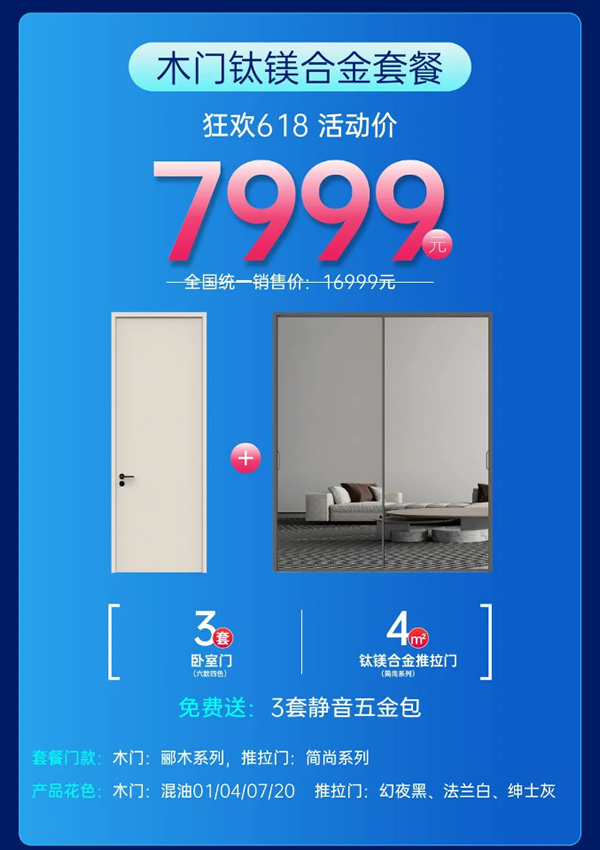 尚品本色·618購物狂歡 | 鉅惠年中狂歡日，跟尚狂飆購物節(jié)！