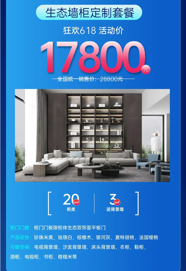 尚品本色·618購物狂歡 | 鉅惠年中狂歡日，跟尚狂飆購物節(jié)！