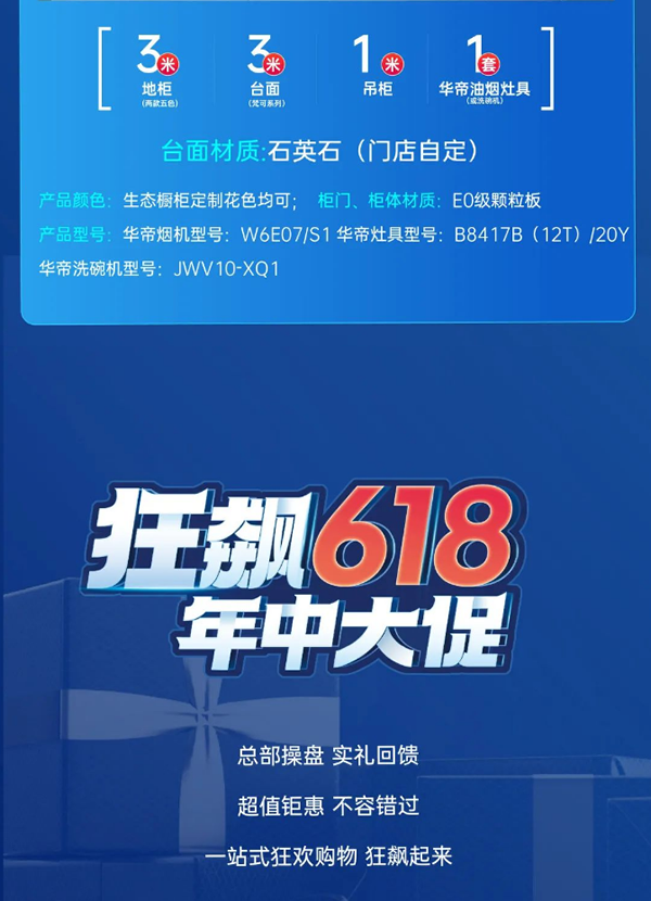 尚品本色·618購物狂歡 | 鉅惠年中狂歡日，跟尚狂飆購物節(jié)！