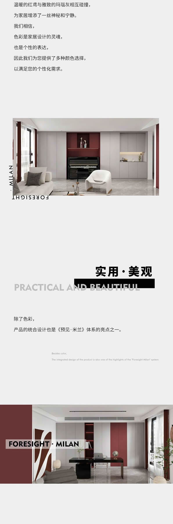 【預見·米蘭】 | 美心家美，連接北半球的家居浪漫！