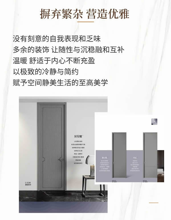 優雅諾木門丨優雅從容 閑庭雅居