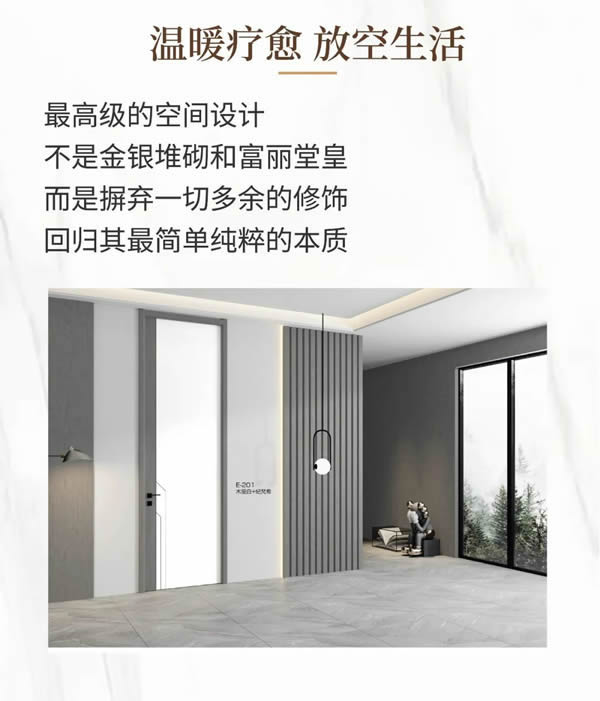 優雅諾木門丨優雅從容 閑庭雅居