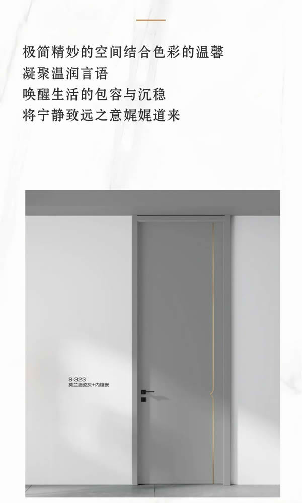 優雅諾木門丨優雅從容 閑庭雅居