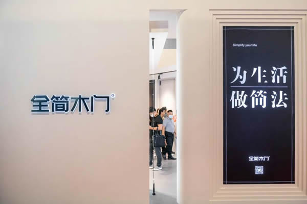 全簡(jiǎn)木門｜又一次簡(jiǎn)法的興盛