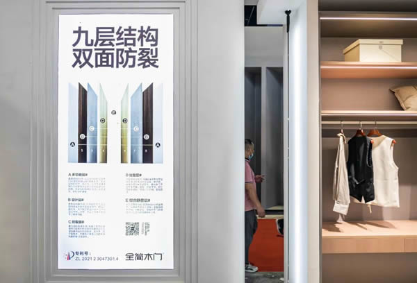 全簡(jiǎn)木門｜又一次簡(jiǎn)法的興盛