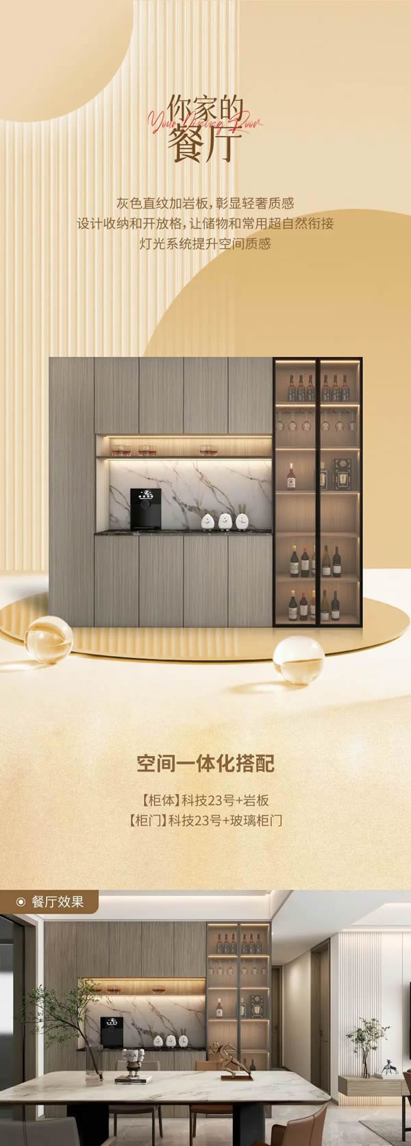 名門水晶木門·質享家居·門墻一體化推薦 | 輕奢生活，超享居家生活