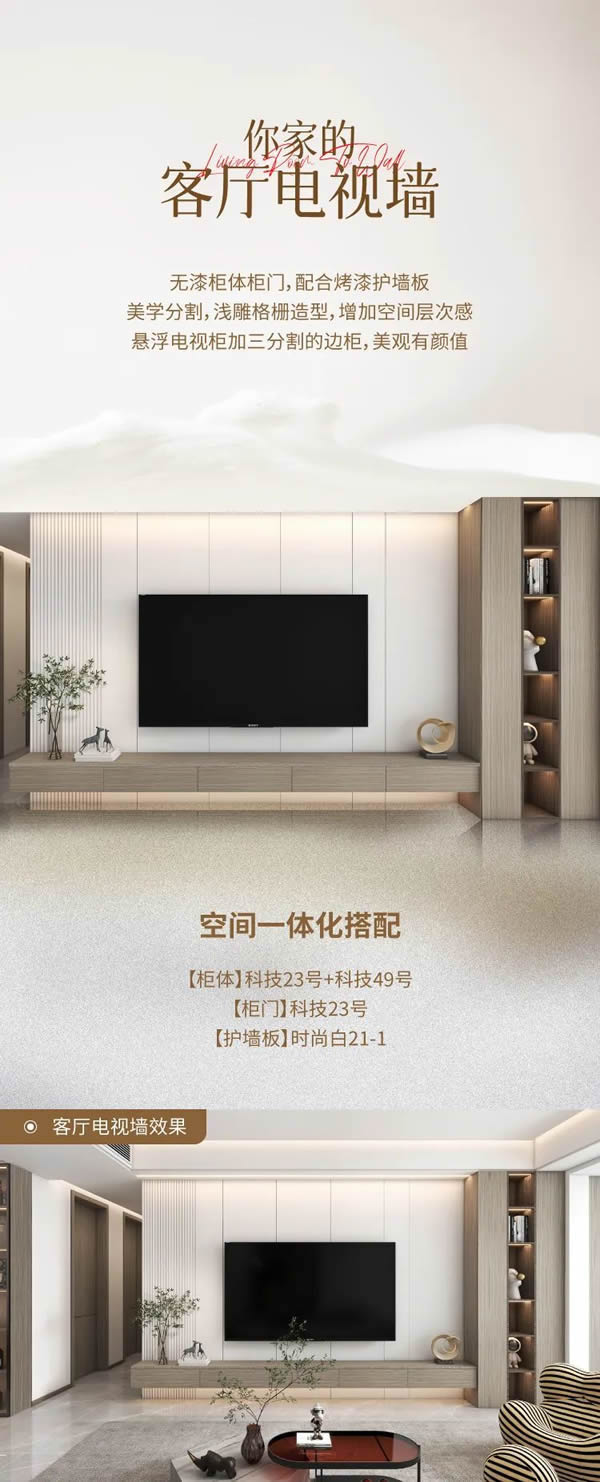 名門水晶木門·質享家居·門墻一體化推薦 | 輕奢生活，超享居家生活