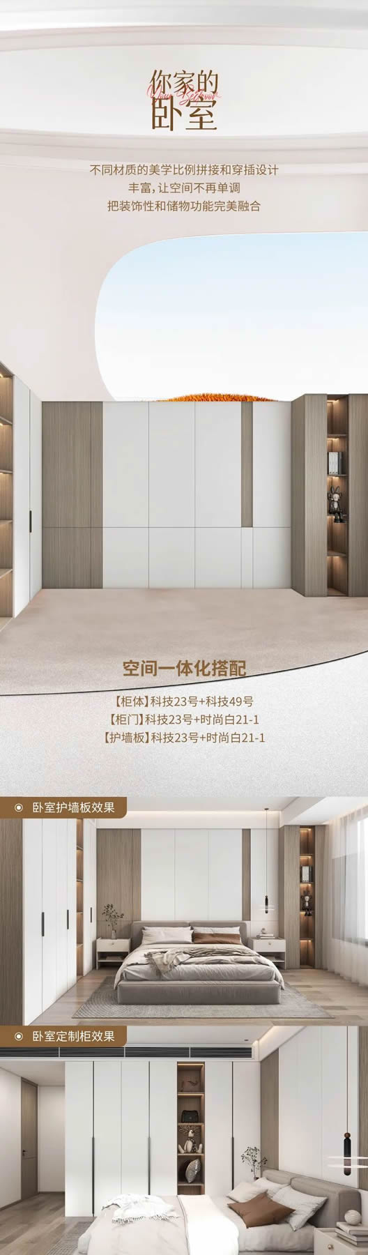 名門水晶木門·質享家居·門墻一體化推薦 | 輕奢生活，超享居家生活