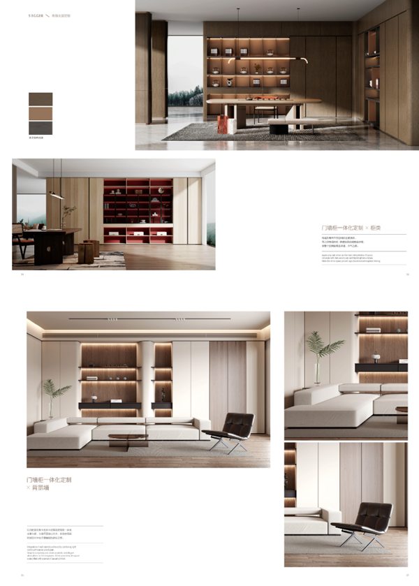 希爵全屋定制-產品圖冊?