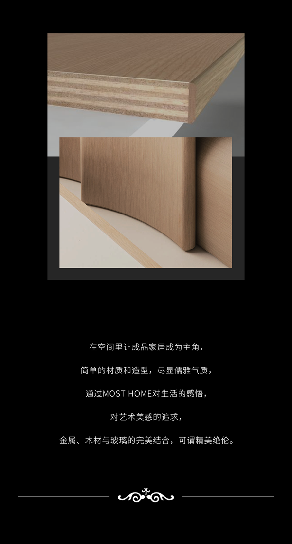 木斯特MOST HOME | 道道匠心工藝，鑄就品質家裝