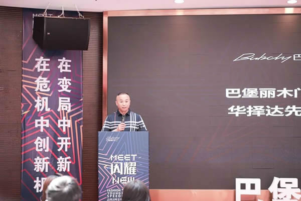 高顏新品全球首發！528巴堡麗品牌戰略發布會圓滿舉行！
