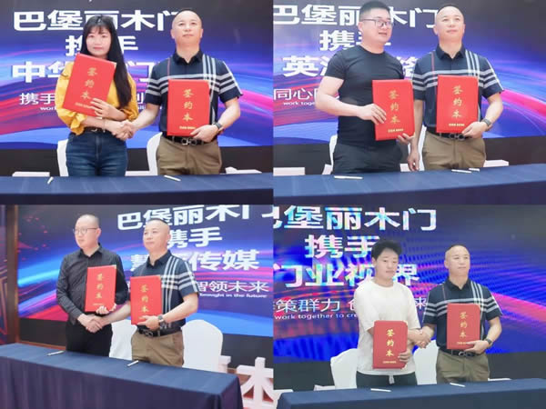 高顏新品全球首發！528巴堡麗品牌戰略發布會圓滿舉行！