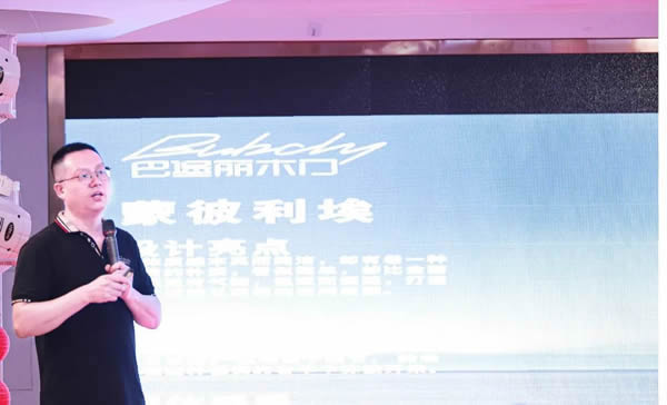 高顏新品全球首發！528巴堡麗品牌戰略發布會圓滿舉行！