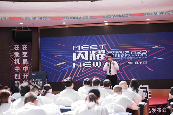 高顏新品全球首發！528巴堡麗品牌戰略發布會圓滿舉行！