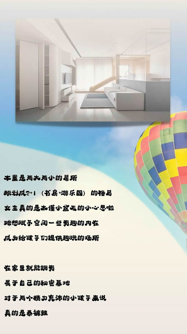 科派木門|把“游樂園”搬回家，每天都是兒童節