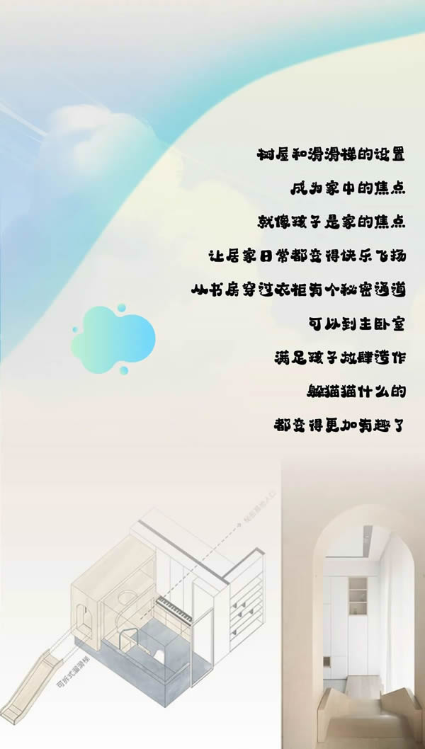 科派木門|把“游樂園”搬回家，每天都是兒童節