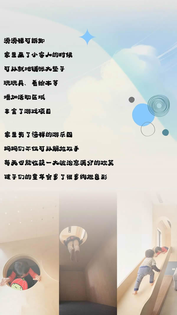 科派木門|把“游樂園”搬回家，每天都是兒童節