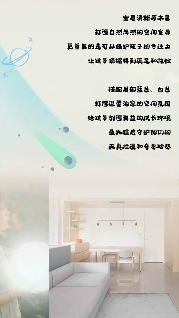 科派木門|把“游樂園”搬回家，每天都是兒童節