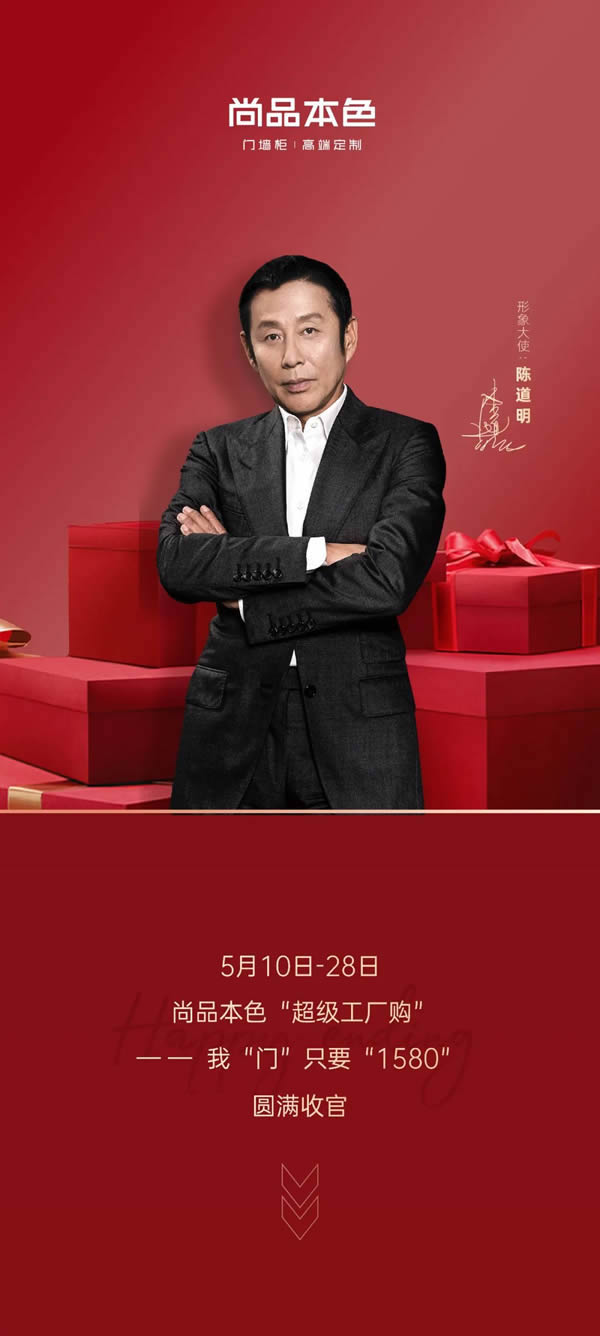 尚品本色·燃爆528｜超級工廠購榮耀收官，捷報頻傳！