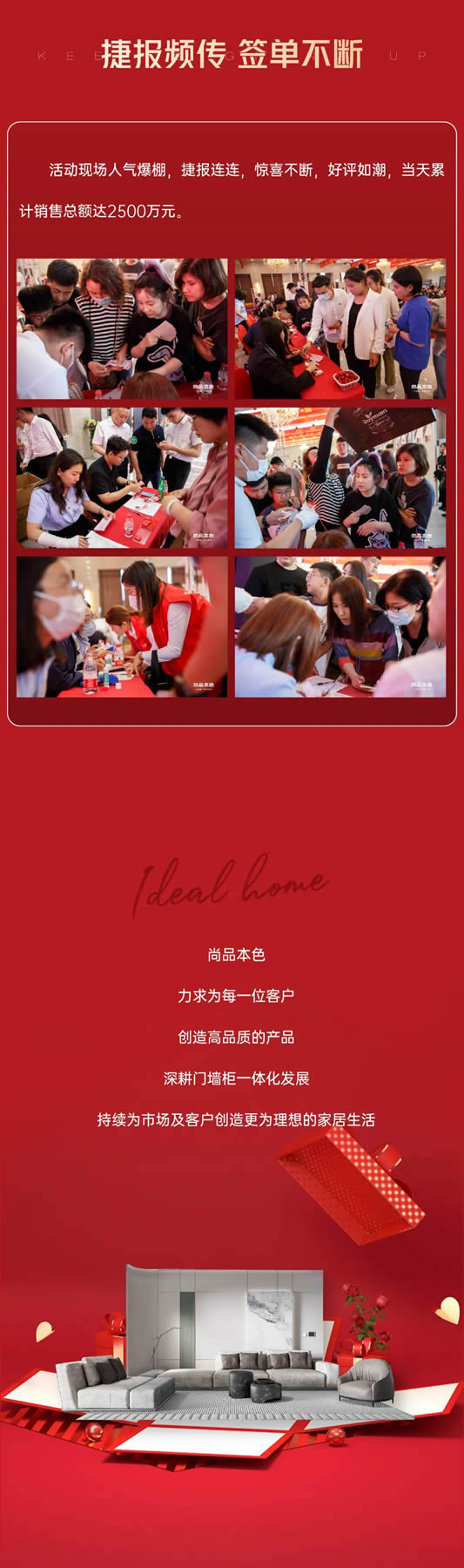 尚品本色·燃爆528｜超級工廠購榮耀收官，捷報頻傳！