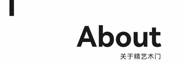 精藝木門|5月26日至6月25日，年中福利大放送！