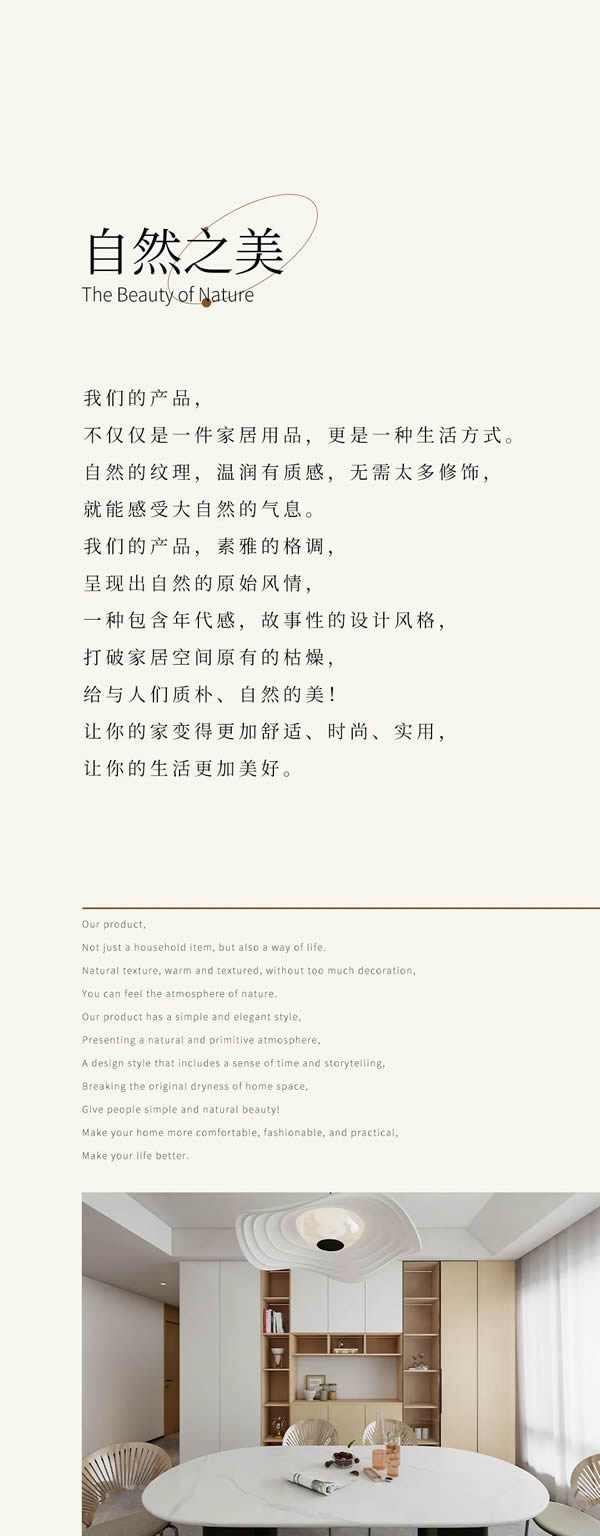 美心偙朗定制家居 | “侘寂極簡”，這究竟是什么神仙風格