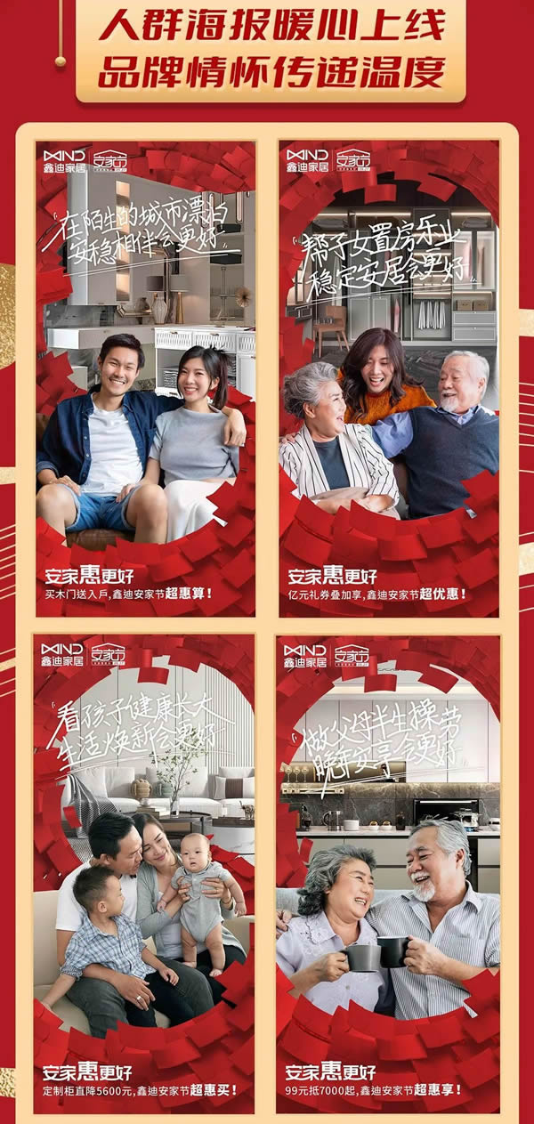 鑫迪木門丨第六屆鑫迪安家節圓滿收官！