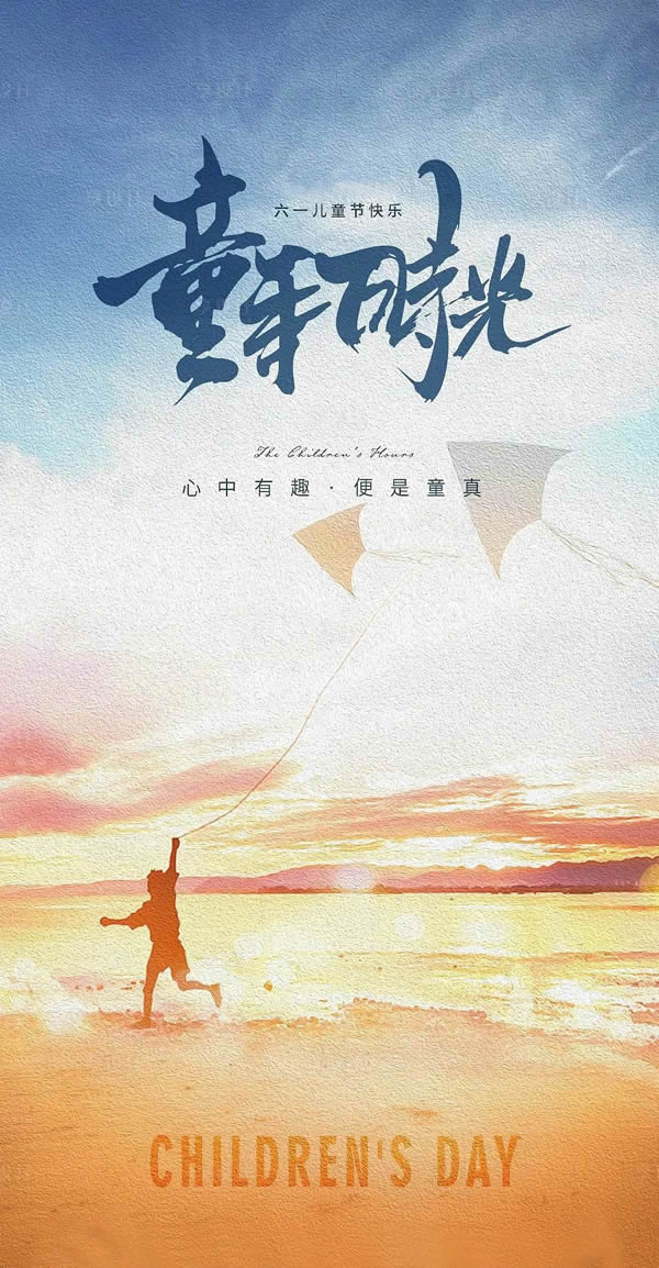 幾合木門·兒童節(jié)丨筑夢童心 從門開始