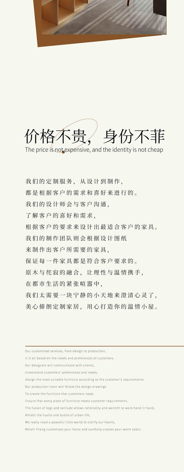 美心偙朗定制家居|“侘寂極簡(jiǎn)”，這究竟是什么神仙風(fēng)格