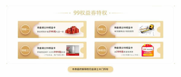 金騎士木門·618嗨購盛典提前開搶，一年僅一次！！