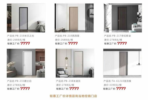 金騎士木門·618嗨購盛典提前開搶，一年僅一次！！