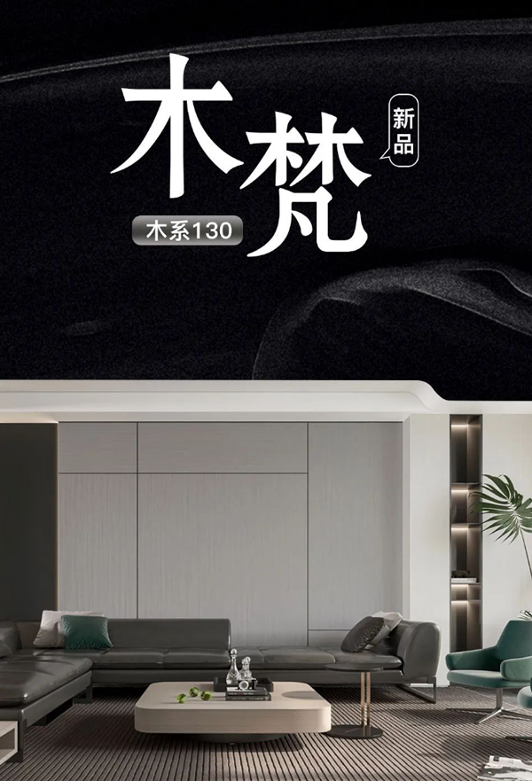金牌木門木梵 | 邀請(qǐng)您進(jìn)入意式簡(jiǎn)奢空間