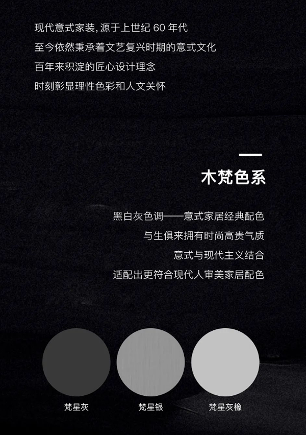 金牌木門木梵 | 邀請(qǐng)您進(jìn)入意式簡(jiǎn)奢空間