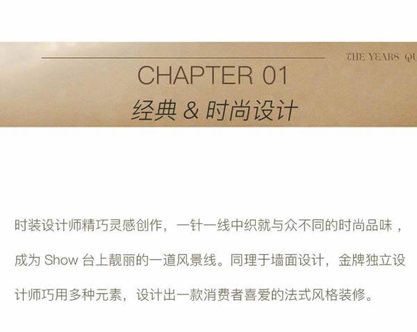 金牌木門6個裝修攻略 | 法式奶油風，這樣設計也太好看了吧！