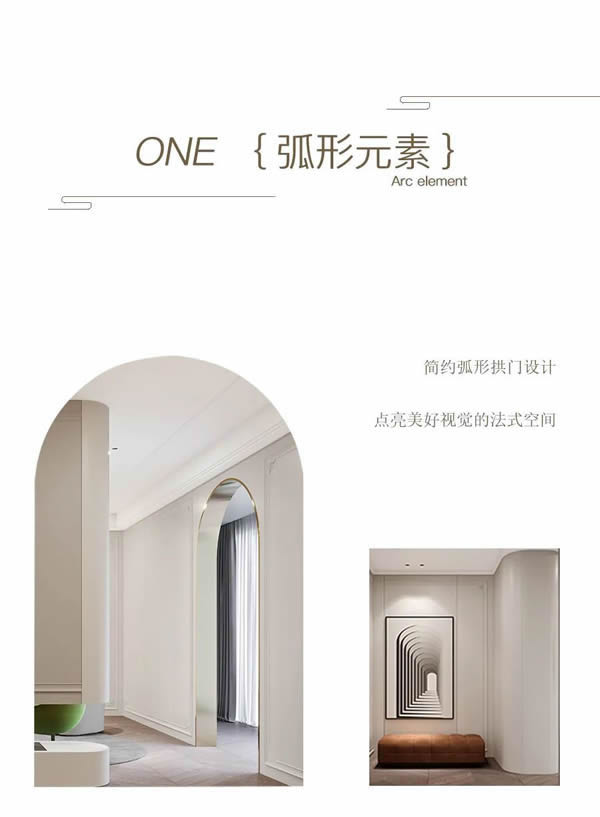 金牌木門6個裝修攻略 | 法式奶油風，這樣設計也太好看了吧！